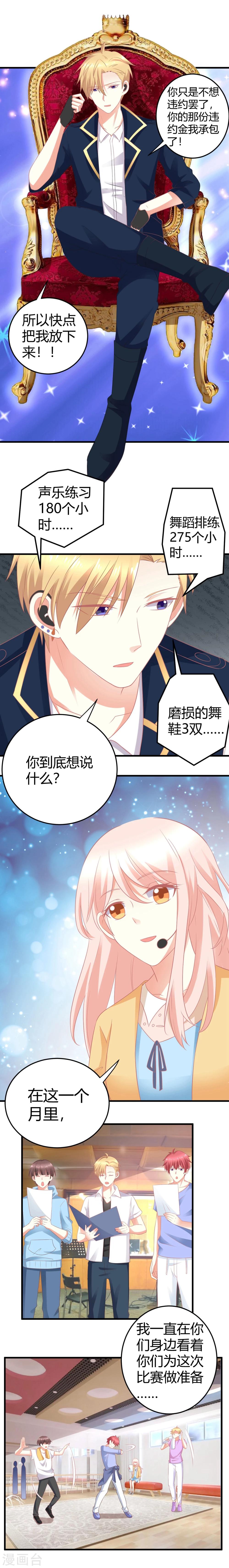 第15话 莫楠楠，你这是在玩火！-第15话