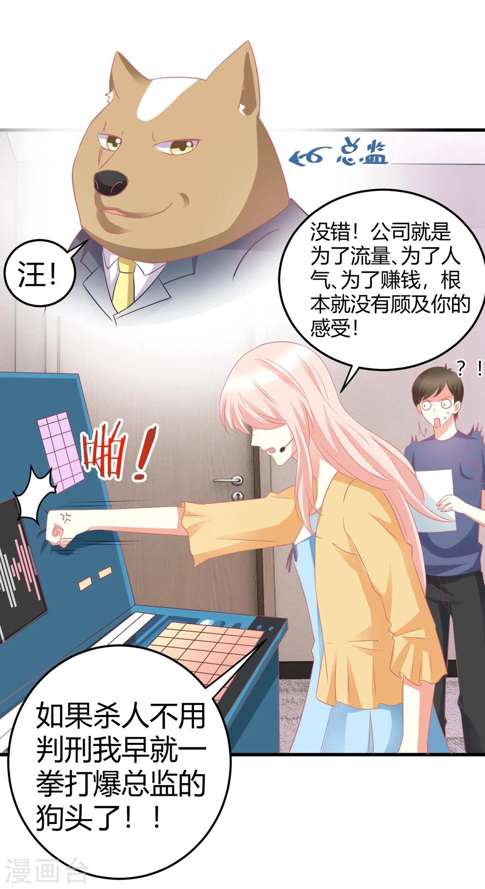 第15话 莫楠楠，你这是在玩火！-第15话