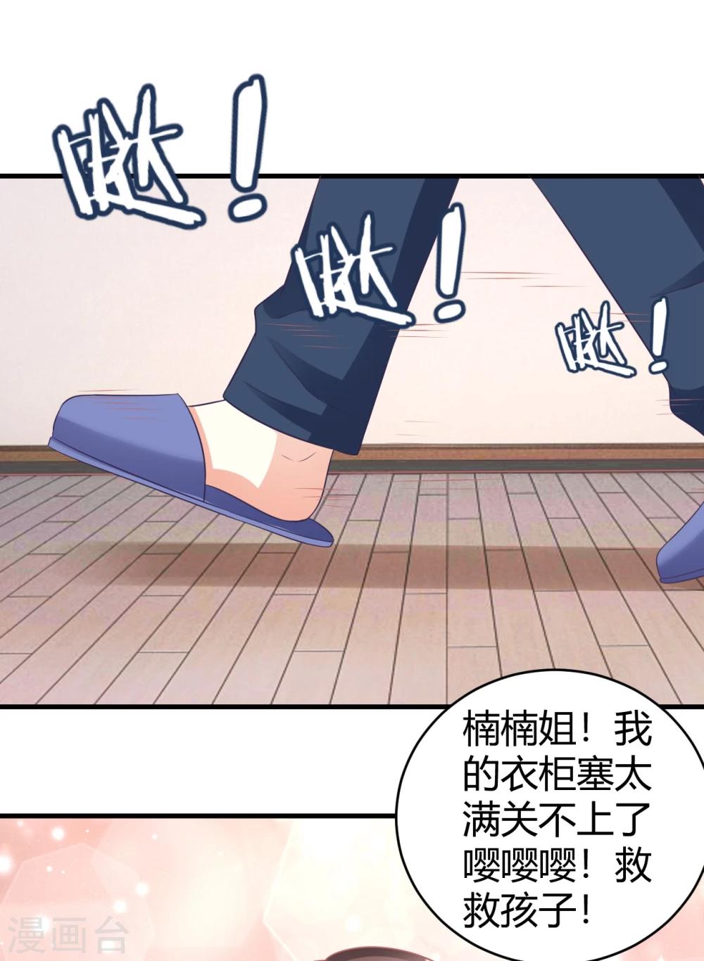第17话 莫楠楠，你的狗总监找你-第17话