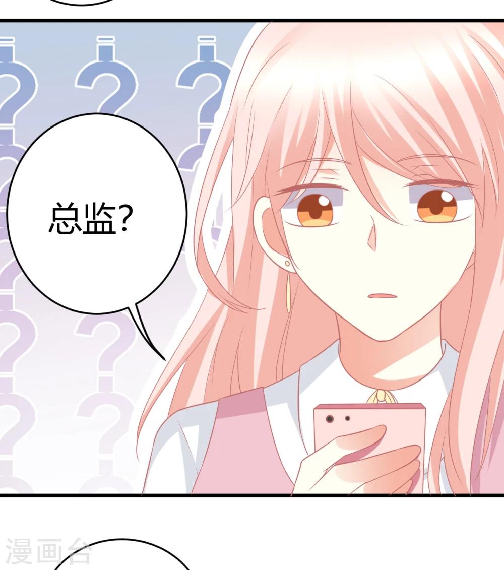 第17话 莫楠楠，你的狗总监找你-第17话