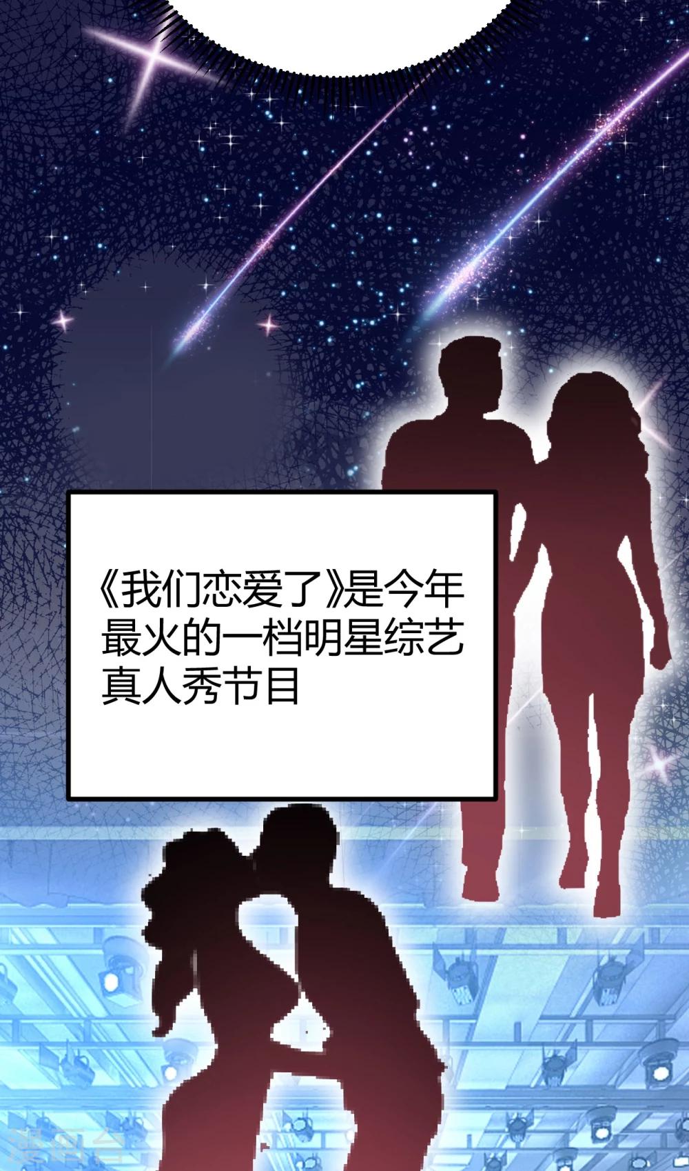 第17话 莫楠楠，你的狗总监找你-第17话