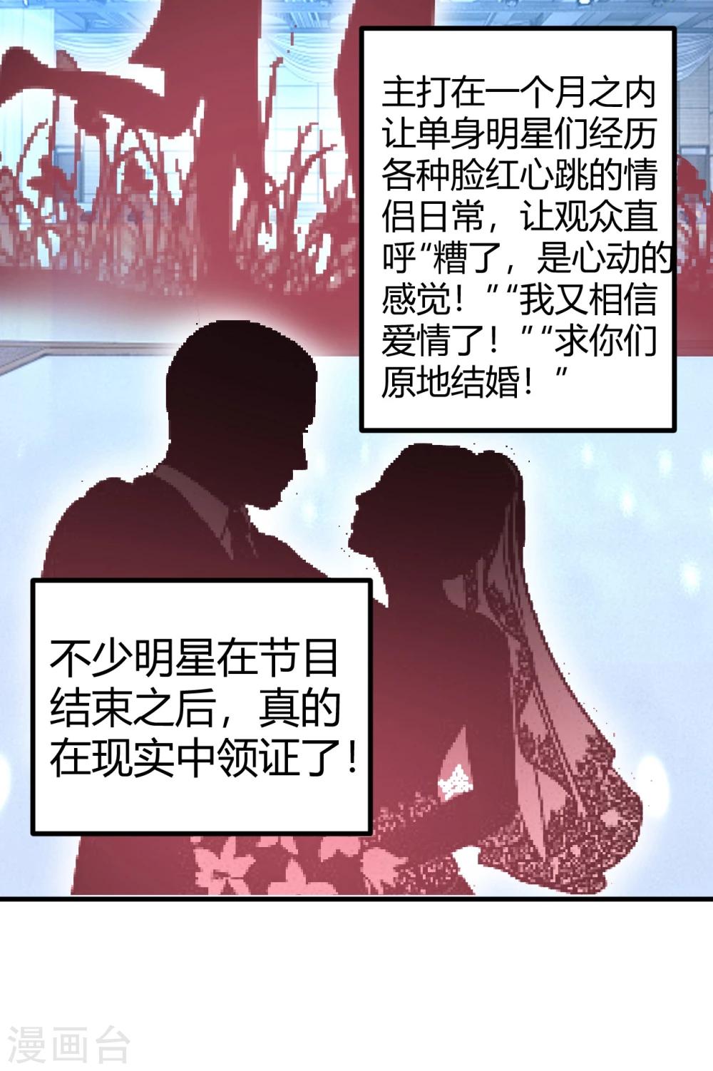 第17话 莫楠楠，你的狗总监找你-第17话