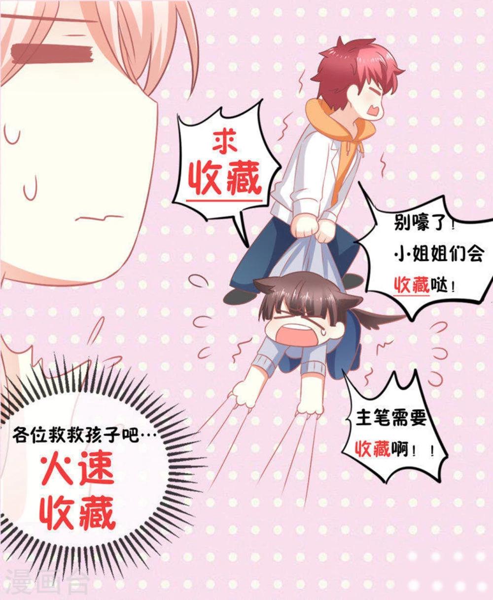 第17话 莫楠楠，你的狗总监找你-第17话