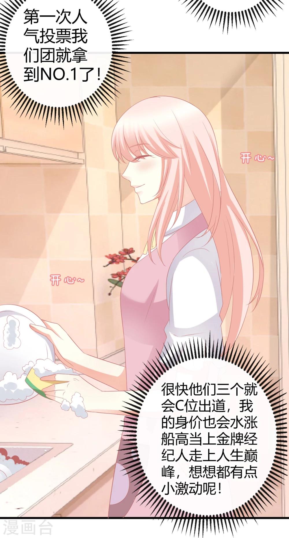 第17话 莫楠楠，你的狗总监找你-第17话