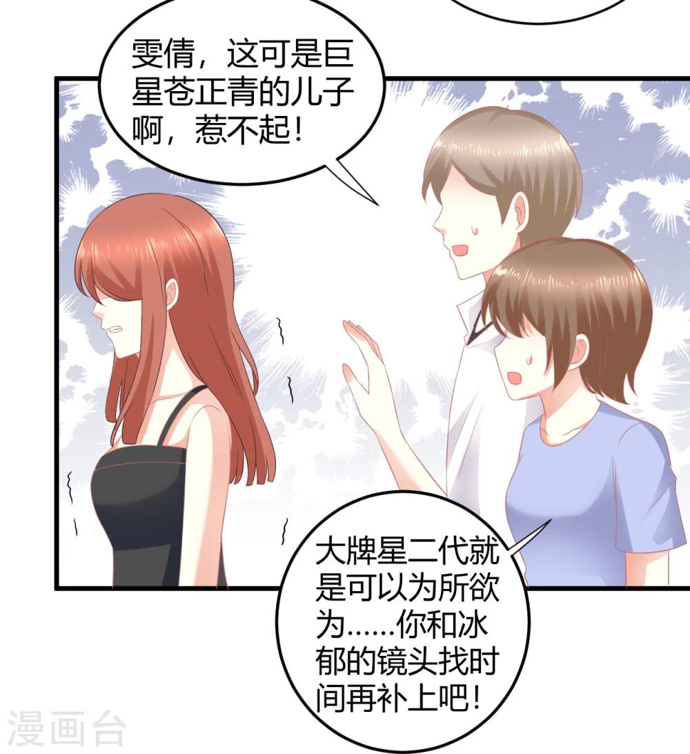 第19话 走开，莫挨老子！-第19话