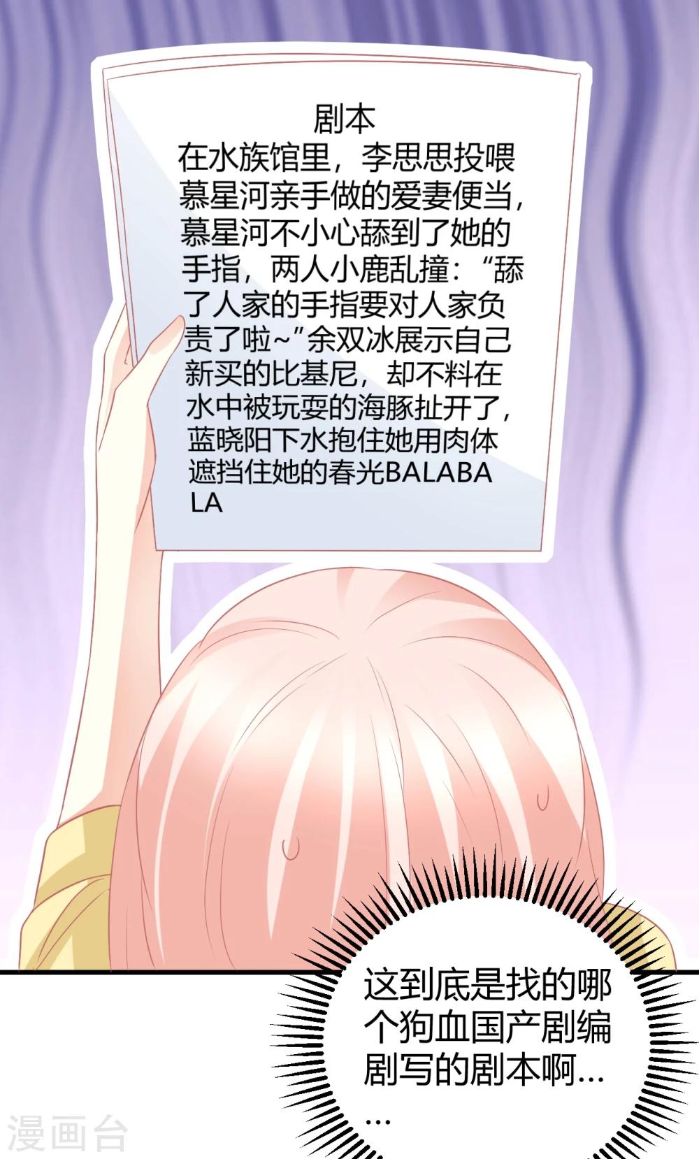 第19话 走开，莫挨老子！-第19话
