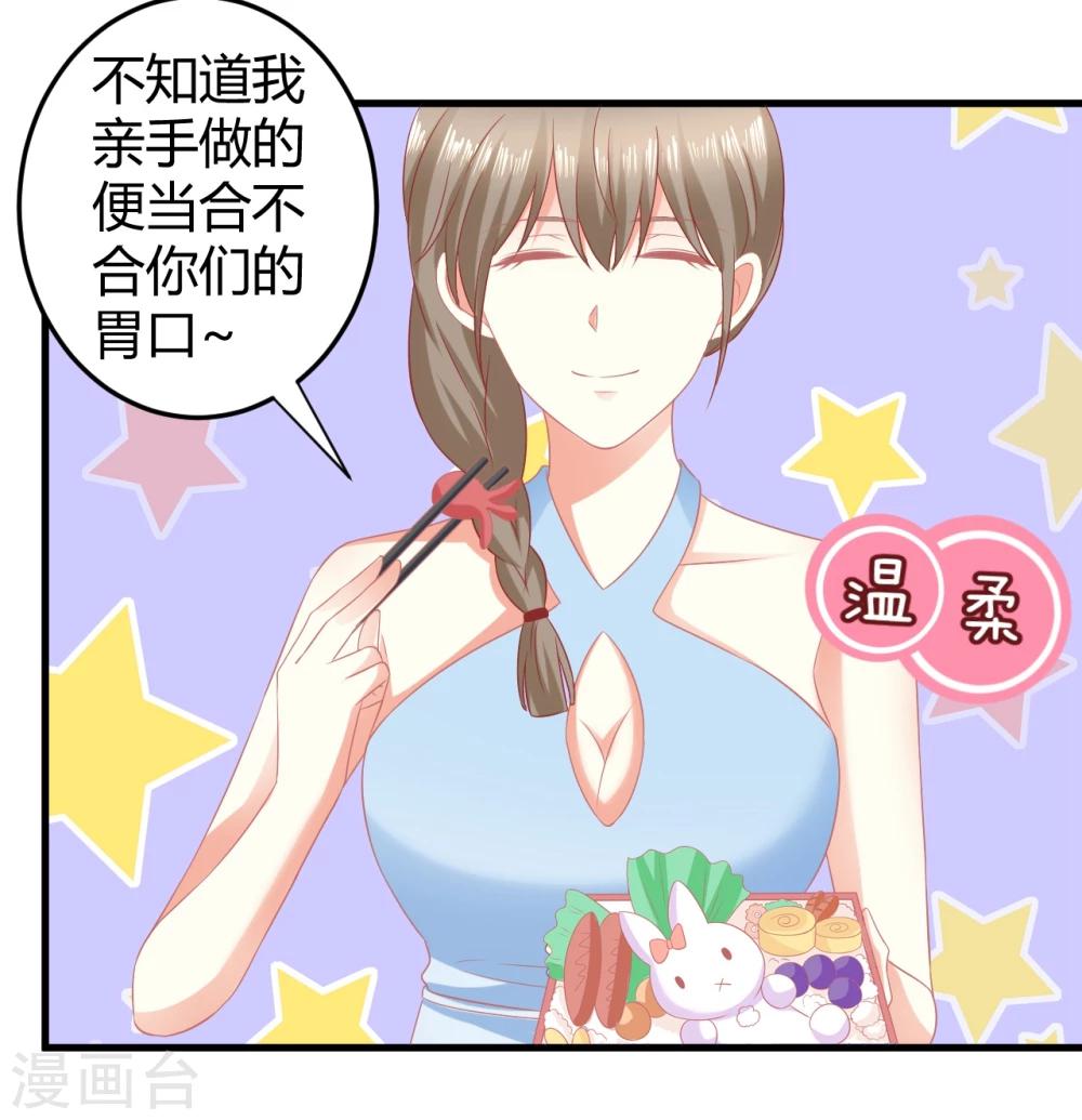 第19话 走开，莫挨老子！-第19话