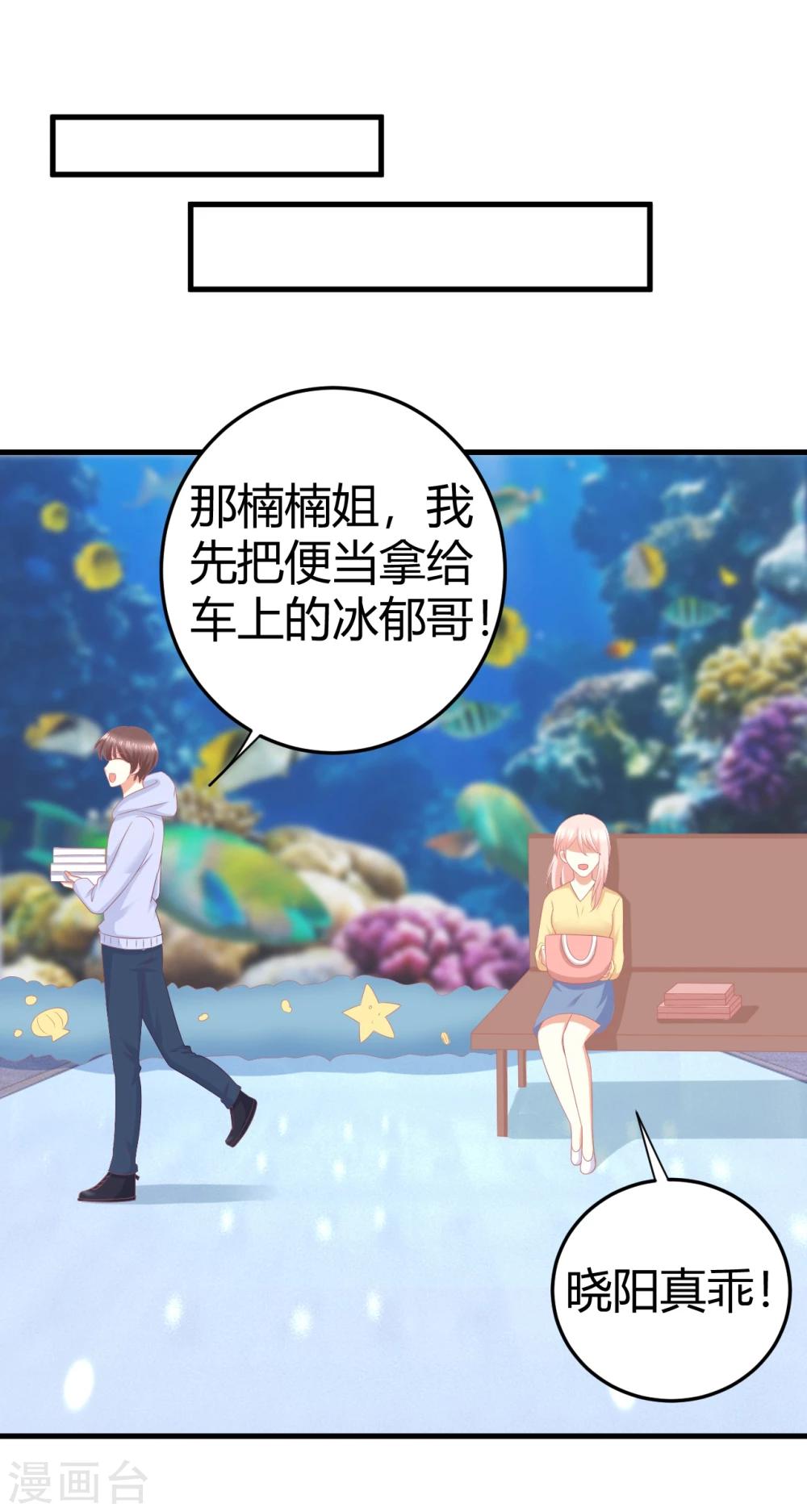 第19话 走开，莫挨老子！-第19话