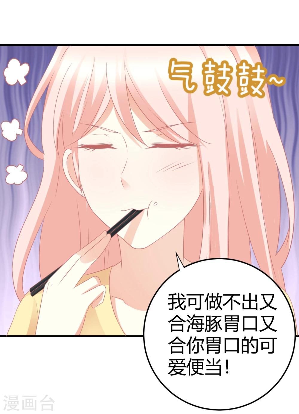 第19话 走开，莫挨老子！-第19话