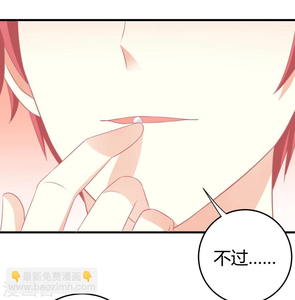 第19话 走开，莫挨老子！-第19话