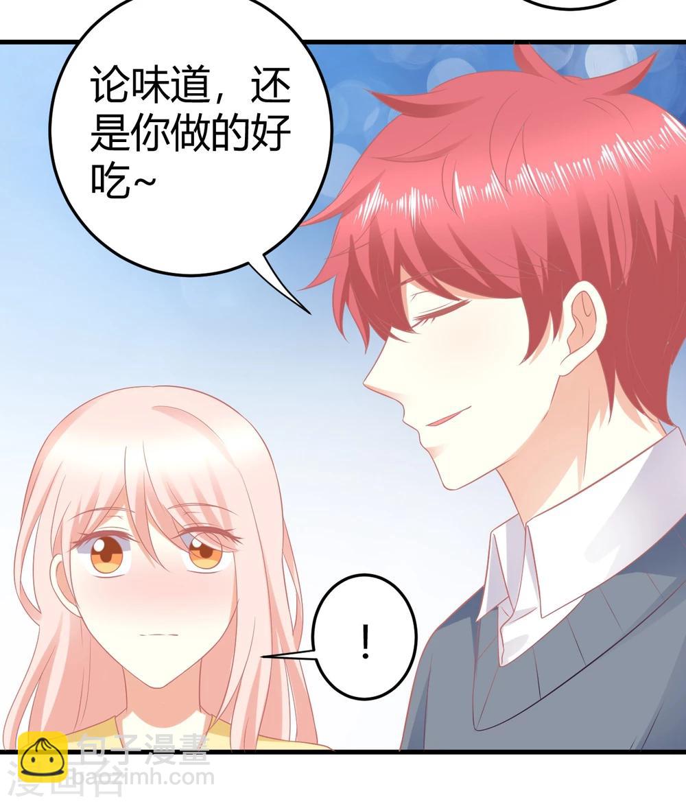 第19话 走开，莫挨老子！-第19话
