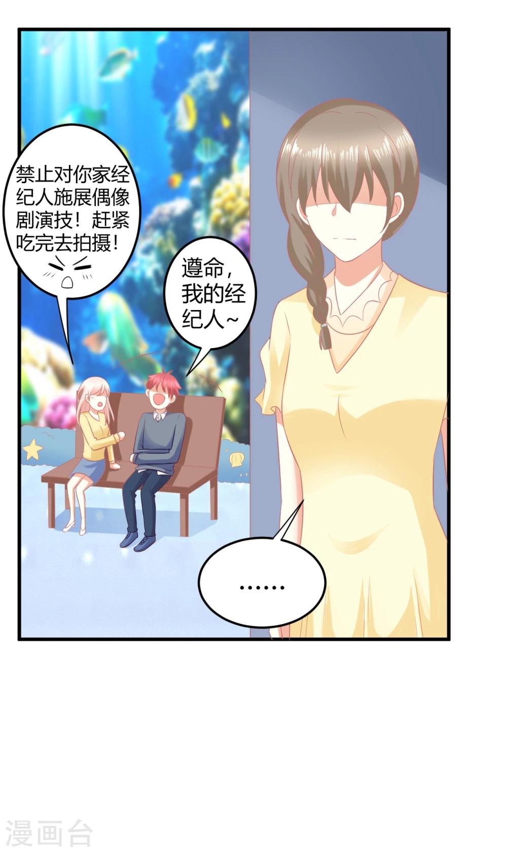 第19话 走开，莫挨老子！-第19话
