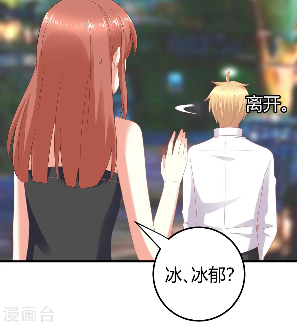 第19话 走开，莫挨老子！-第19话