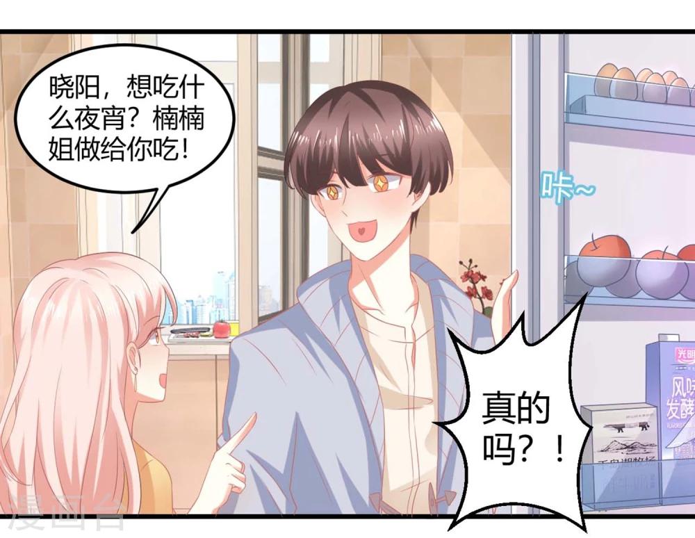 第3话 同居生活的开端！甜蜜or鬼畜？(1/2)-第3话