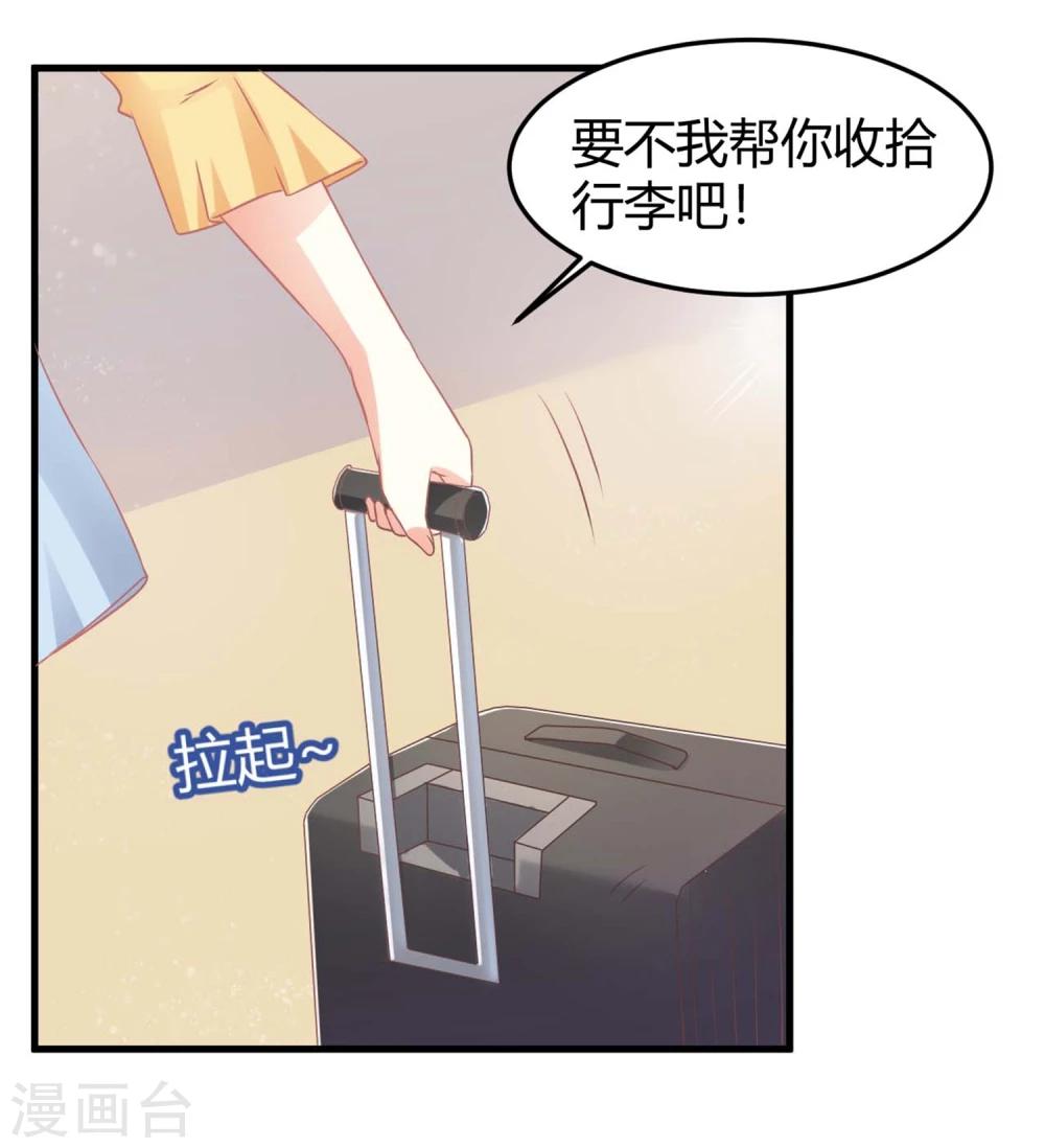 第3话 同居生活的开端！甜蜜or鬼畜？(1/2)-第3话