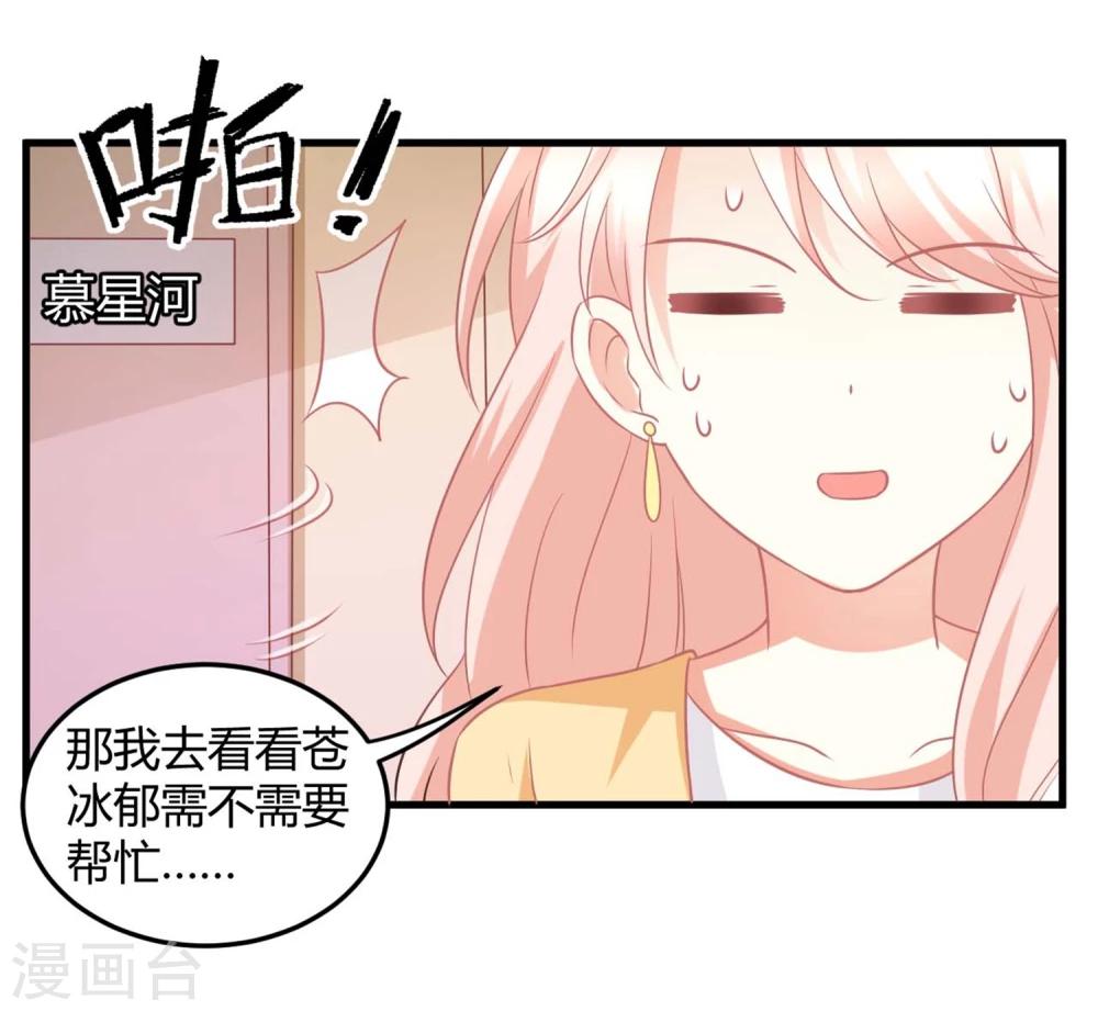 第3话 同居生活的开端！甜蜜or鬼畜？(1/2)-第3话