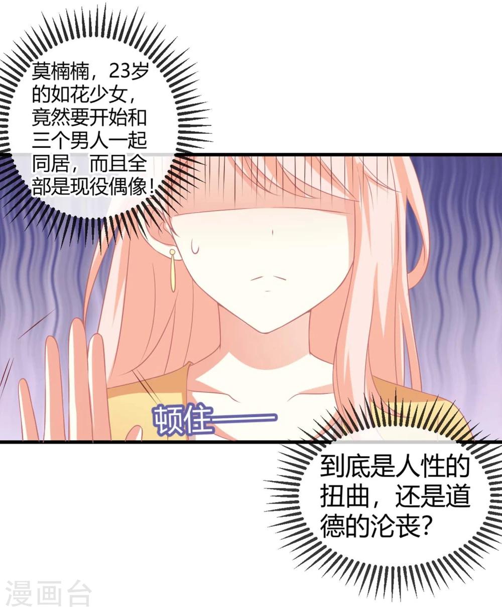 第3话 同居生活的开端！甜蜜or鬼畜？(1/2)-第3话