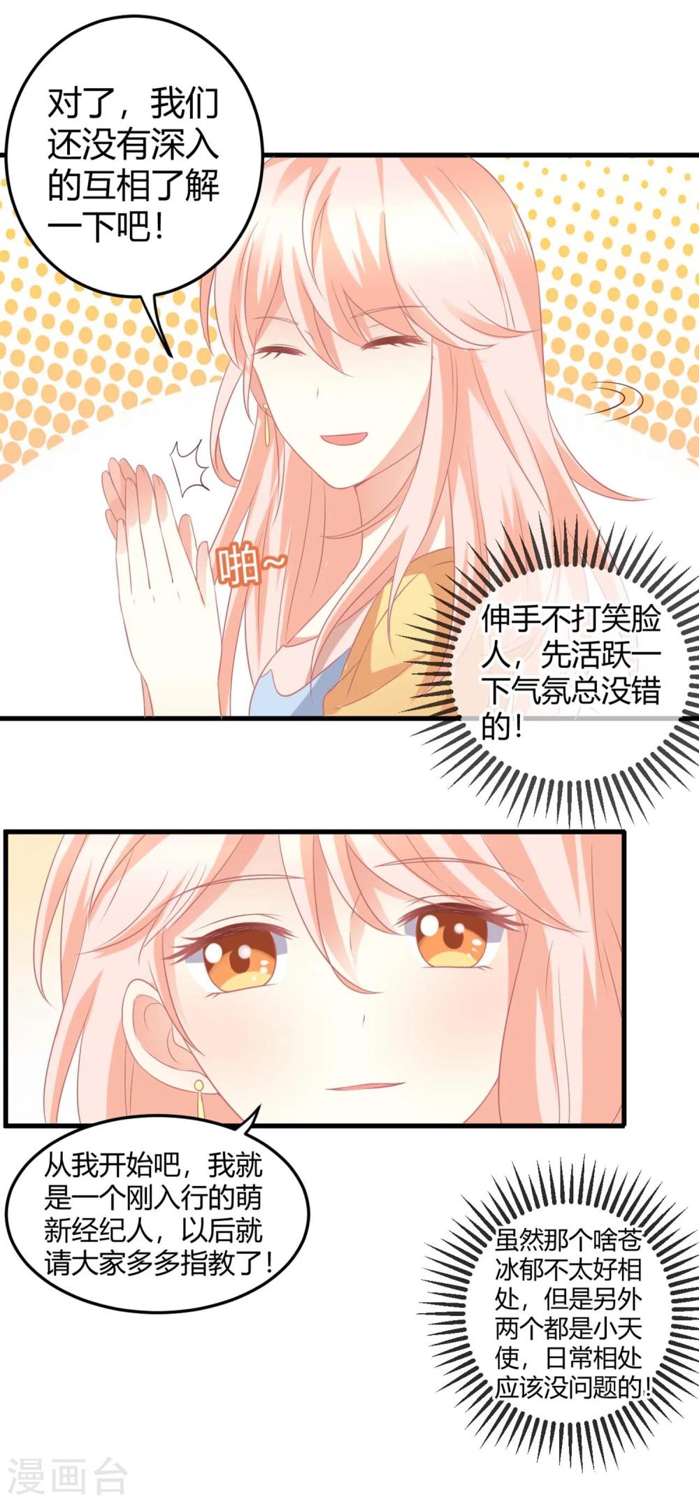 第3话 同居生活的开端！甜蜜or鬼畜？(1/2)-第3话