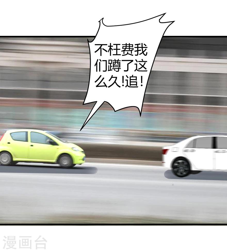 第21话 惊！当红偶像预备生竟携经纪人高速私奔！-第21话