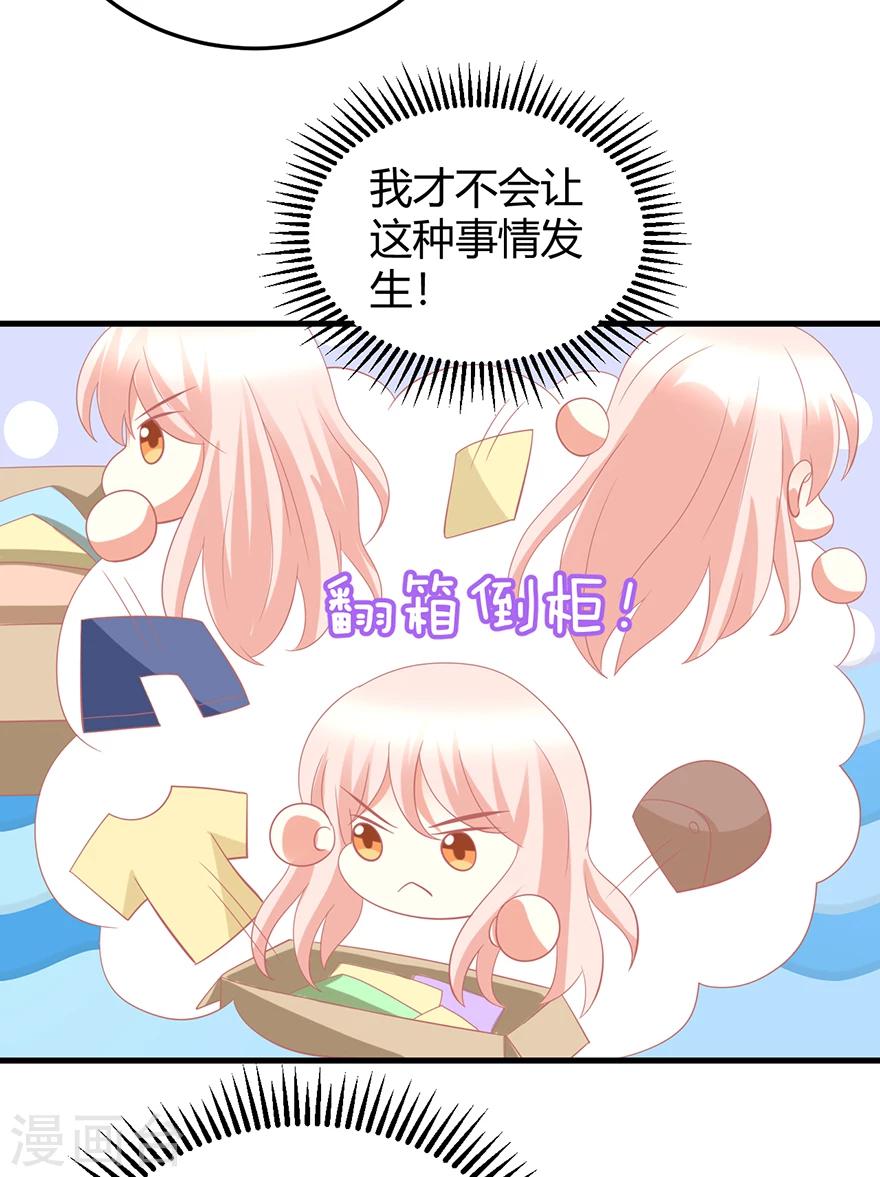 第21话 惊！当红偶像预备生竟携经纪人高速私奔！-第21话