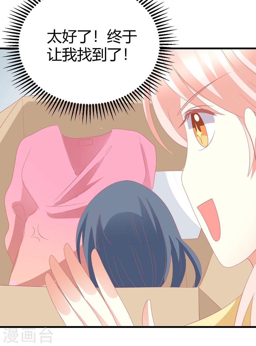 第21话 惊！当红偶像预备生竟携经纪人高速私奔！-第21话