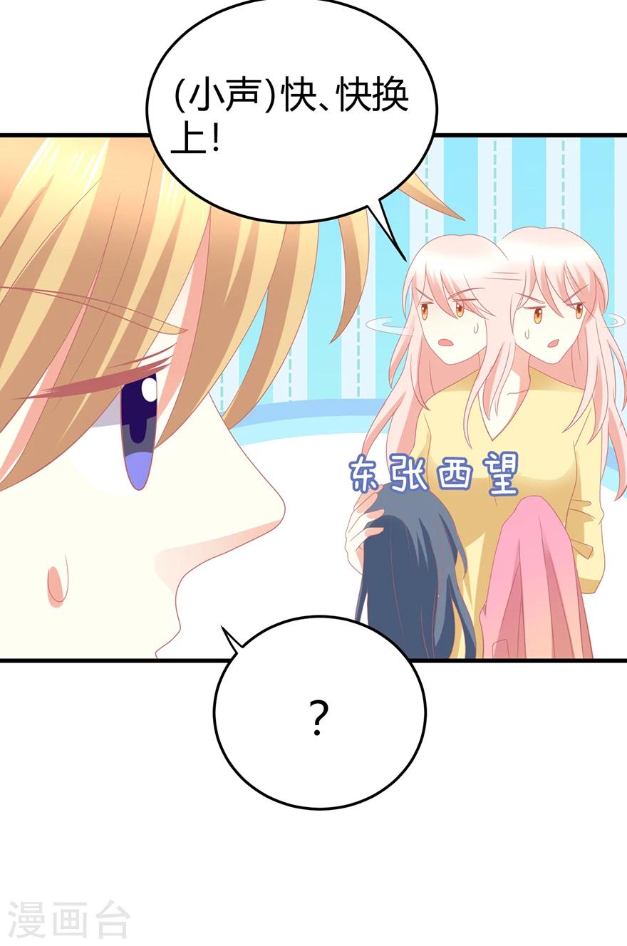 第21话 惊！当红偶像预备生竟携经纪人高速私奔！-第21话