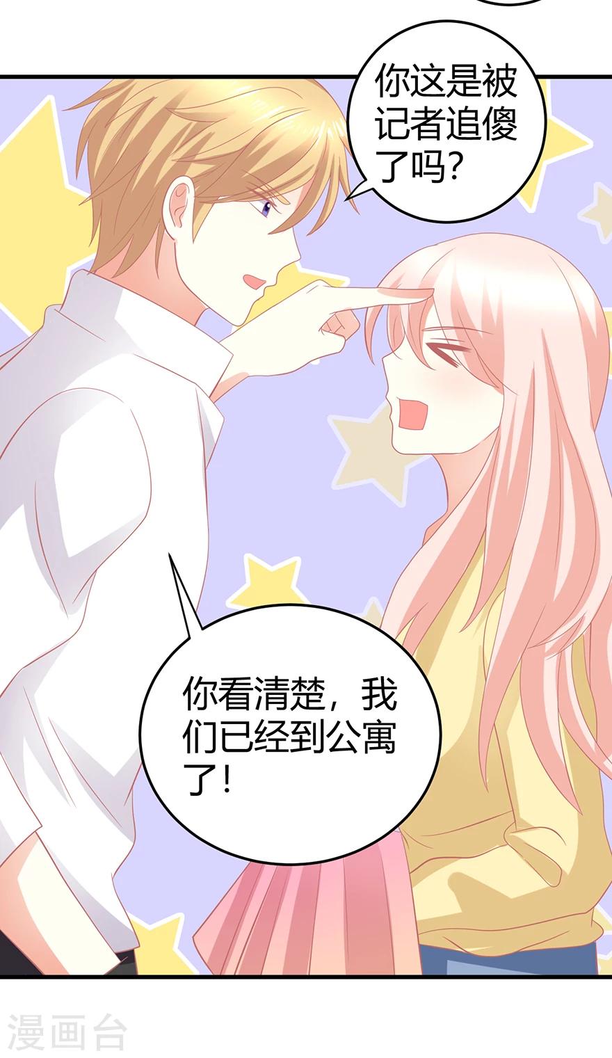 第21话 惊！当红偶像预备生竟携经纪人高速私奔！-第21话