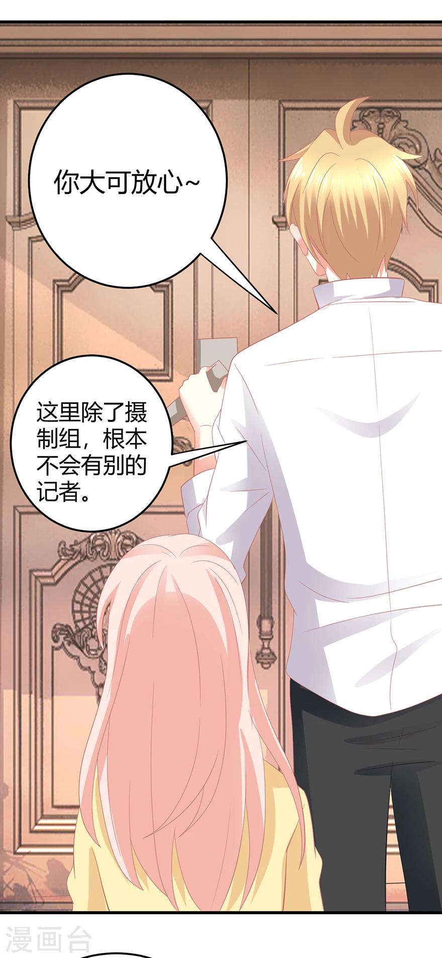 第21话 惊！当红偶像预备生竟携经纪人高速私奔！-第21话