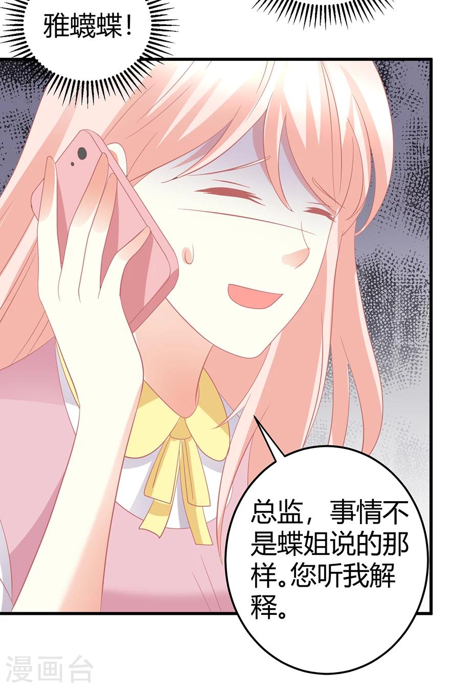 第21话 惊！当红偶像预备生竟携经纪人高速私奔！-第21话