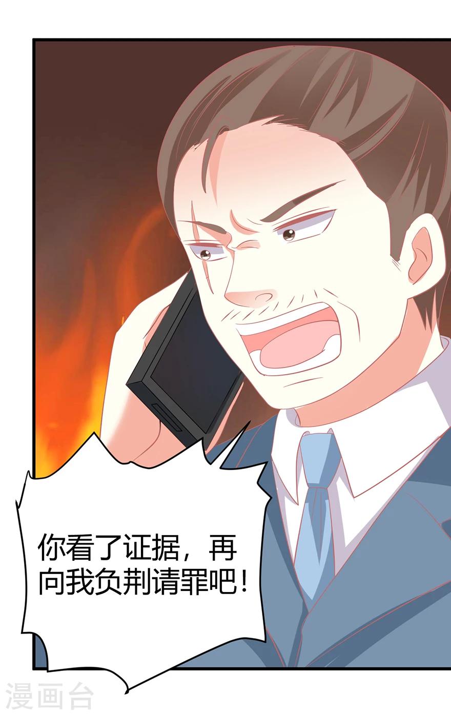第21话 惊！当红偶像预备生竟携经纪人高速私奔！-第21话