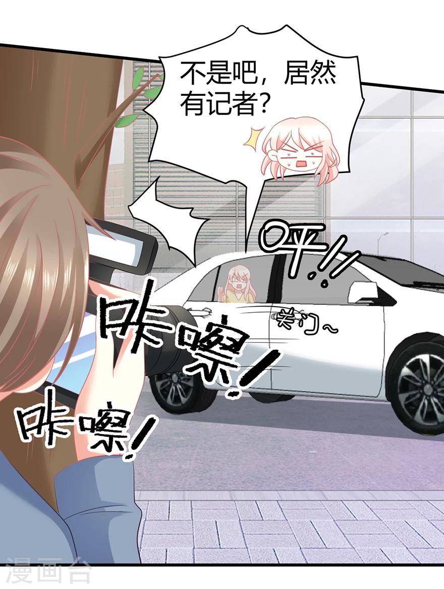 第21话 惊！当红偶像预备生竟携经纪人高速私奔！-第21话