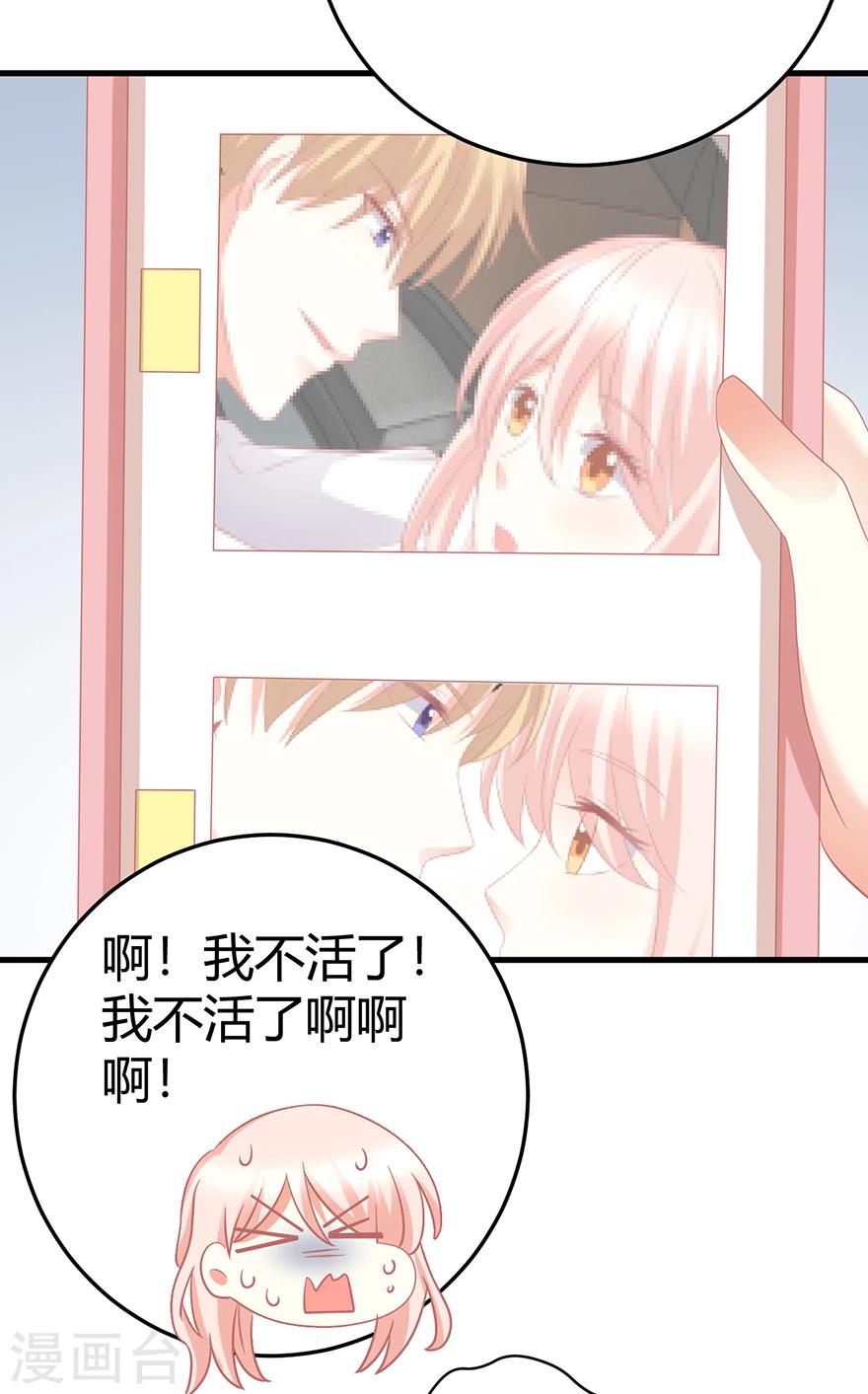 第21话 惊！当红偶像预备生竟携经纪人高速私奔！-第21话