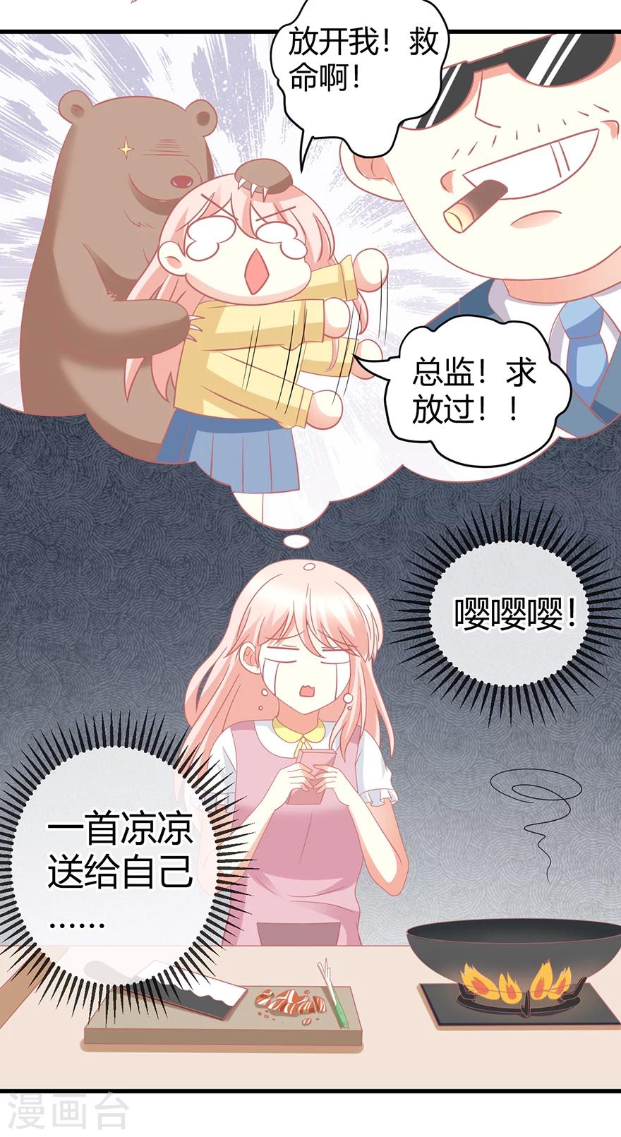 第21话 惊！当红偶像预备生竟携经纪人高速私奔！-第21话