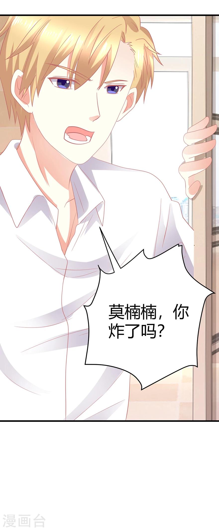 第21话 惊！当红偶像预备生竟携经纪人高速私奔！-第21话