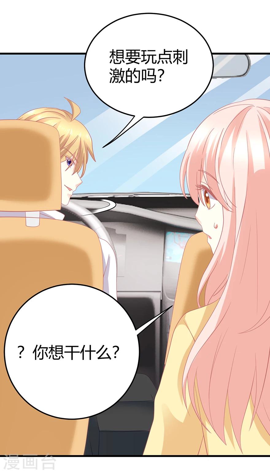 第21话 惊！当红偶像预备生竟携经纪人高速私奔！-第21话