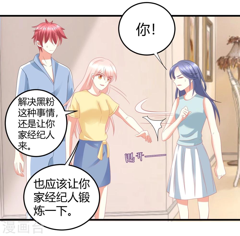 第23话 慕姓偶像竟被富婆包养！-第23话