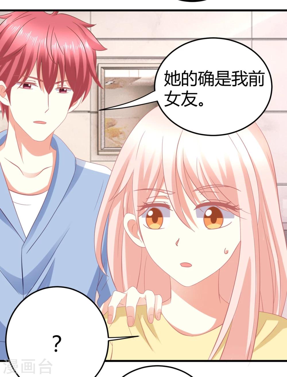 第23话 慕姓偶像竟被富婆包养！-第23话