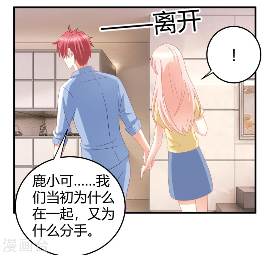 第23话 慕姓偶像竟被富婆包养！-第23话