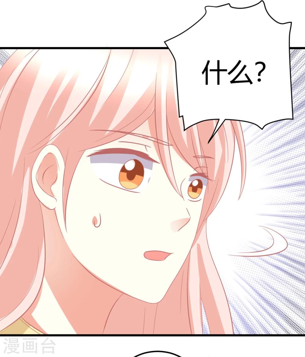 第23话 慕姓偶像竟被富婆包养！-第23话