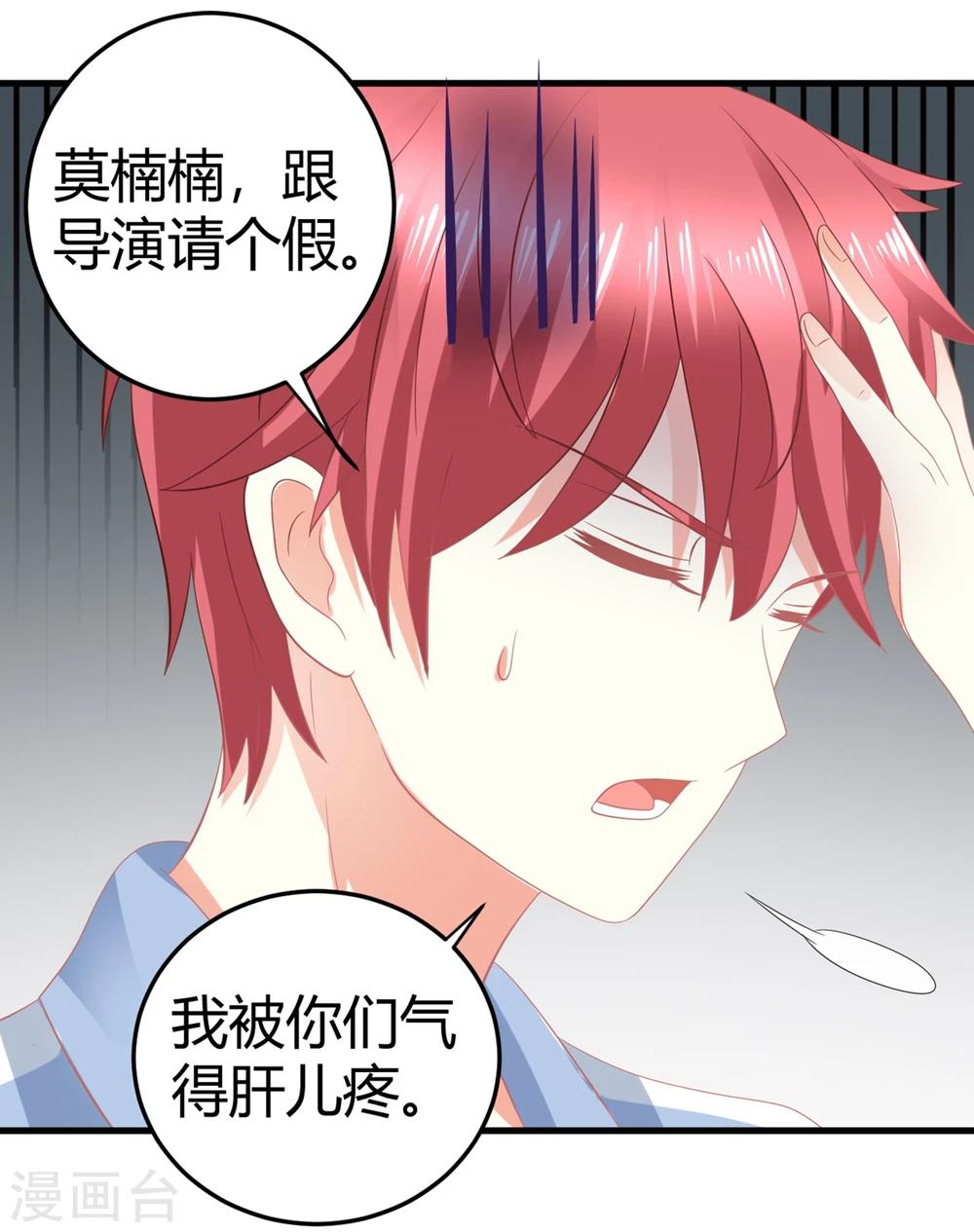 第23话 慕姓偶像竟被富婆包养！-第23话