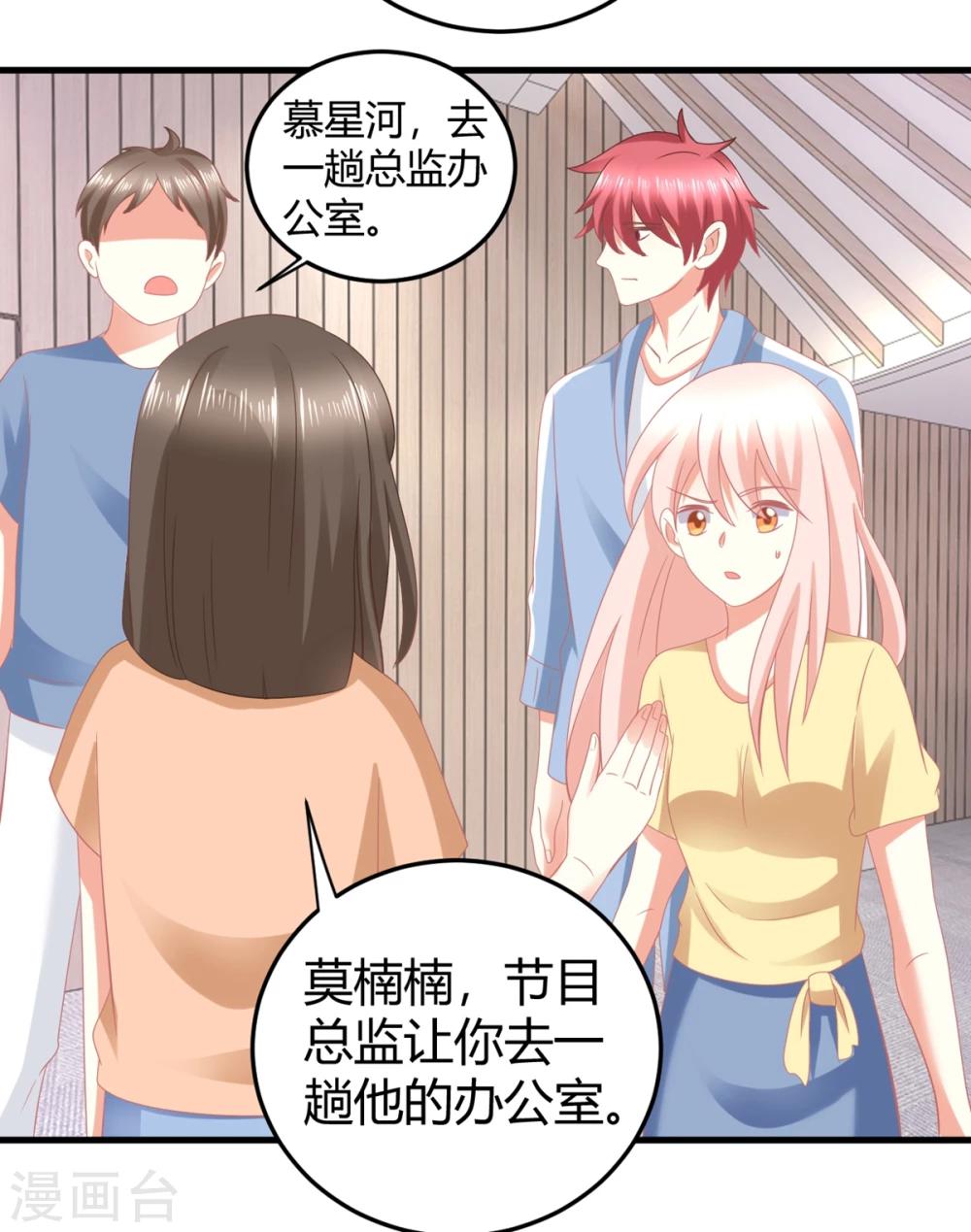 第23话 慕姓偶像竟被富婆包养！-第23话