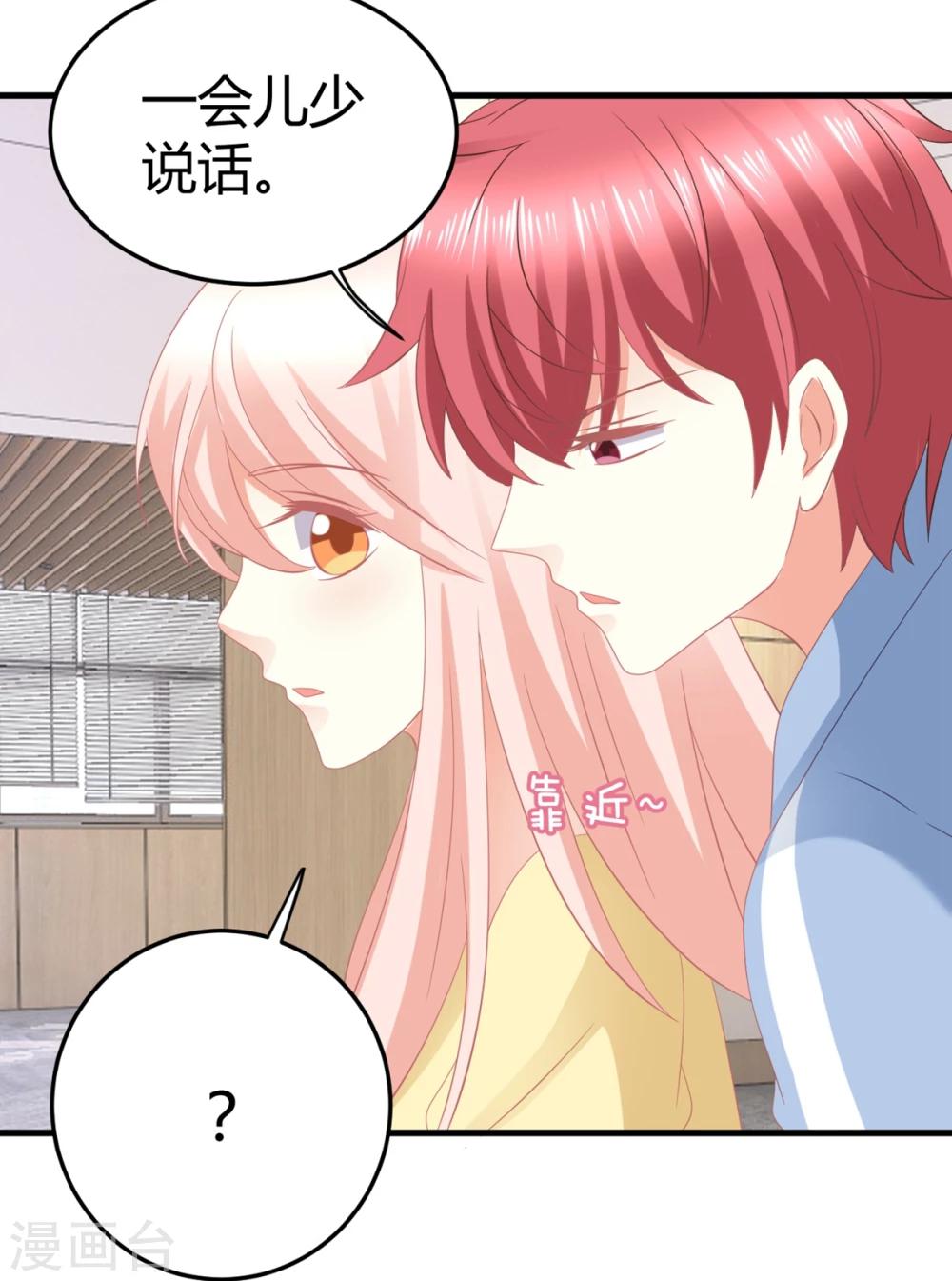 第23话 慕姓偶像竟被富婆包养！-第23话