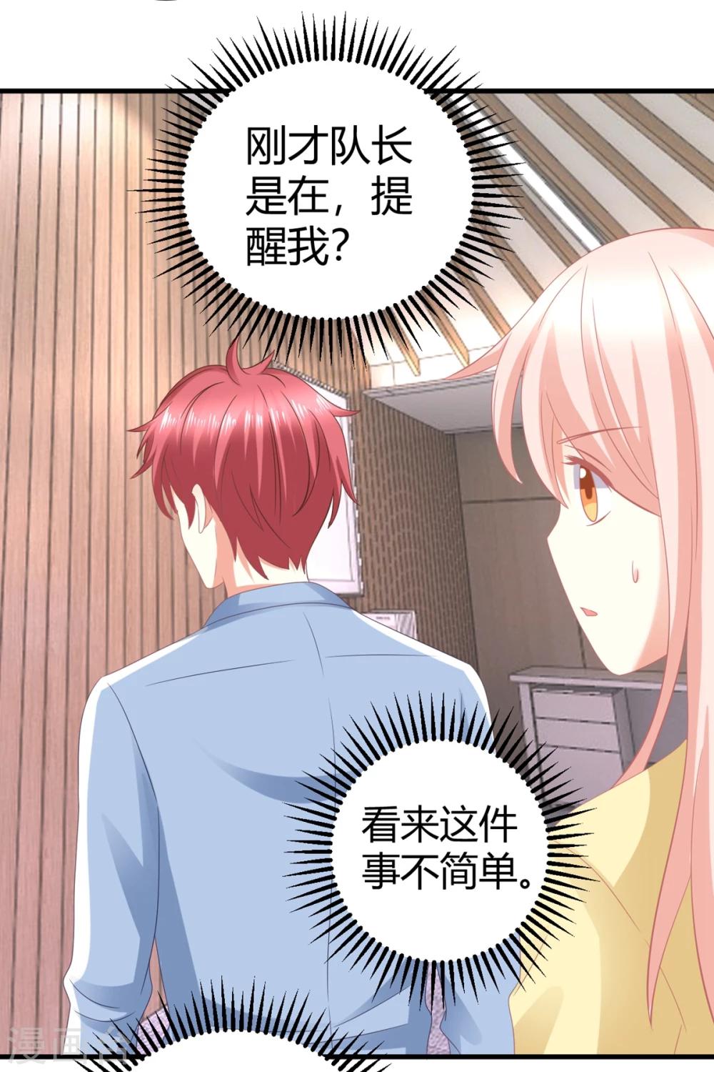 第23话 慕姓偶像竟被富婆包养！-第23话