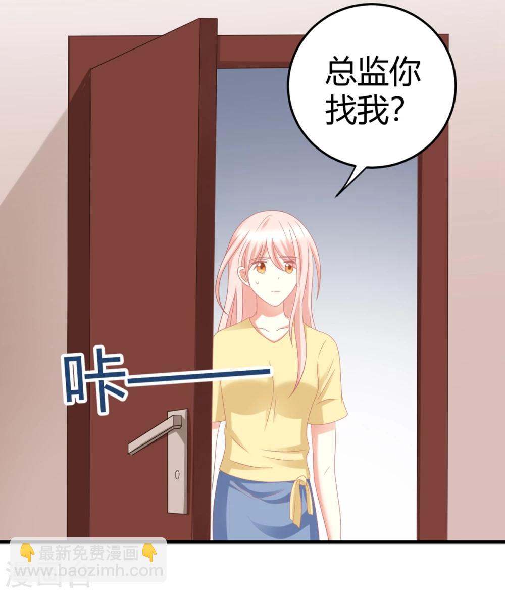 第23话 慕姓偶像竟被富婆包养！-第23话