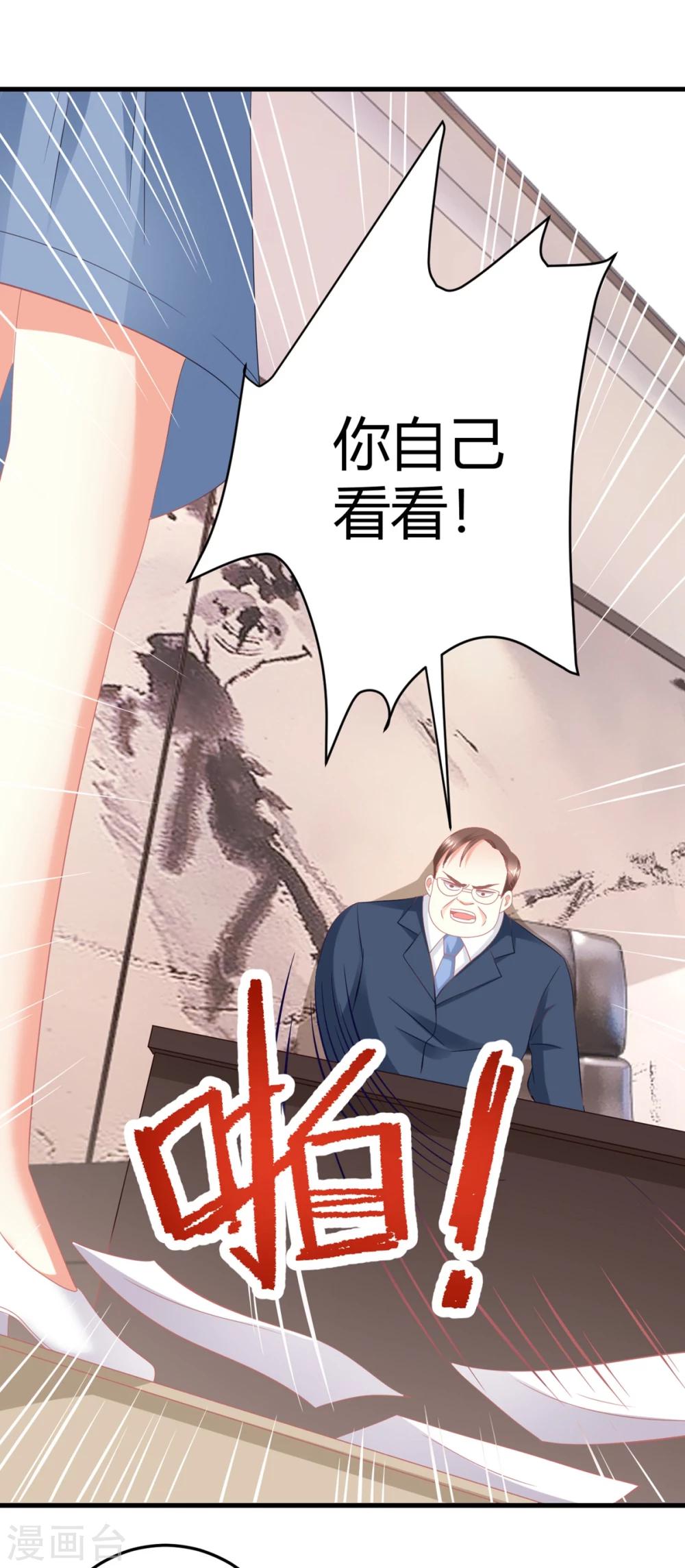第23话 慕姓偶像竟被富婆包养！-第23话