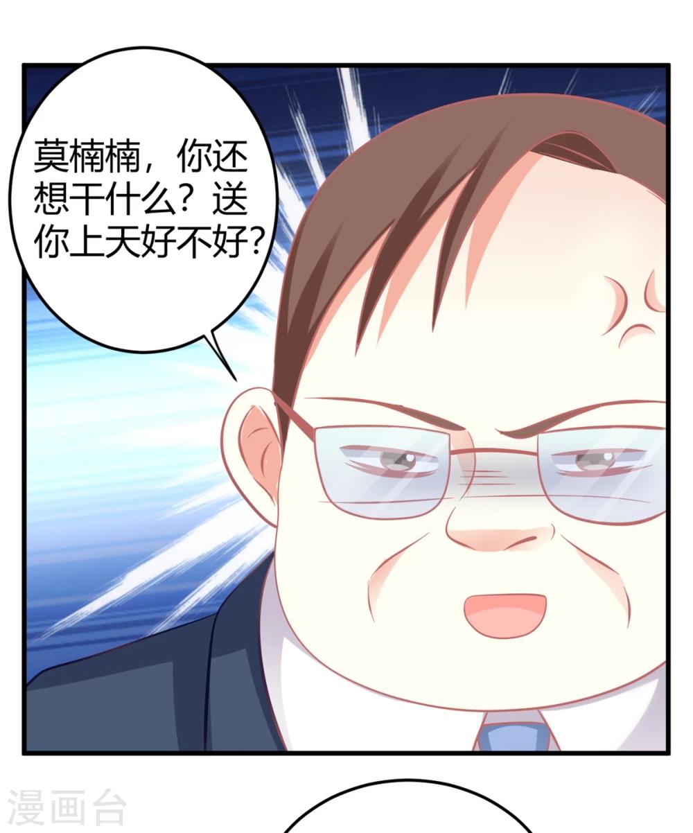 第23话 慕姓偶像竟被富婆包养！-第23话