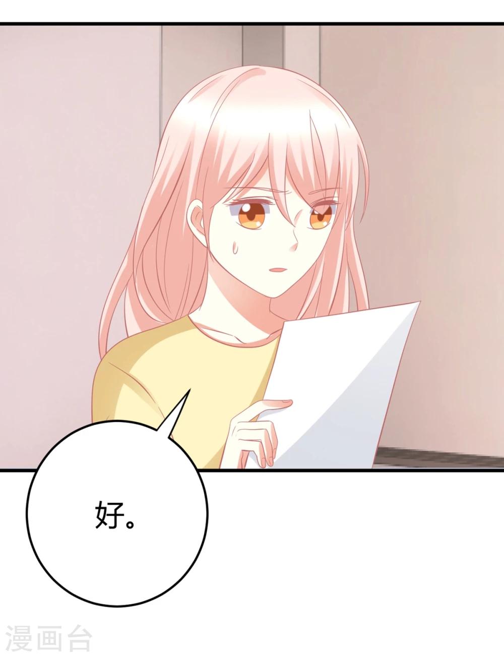 第23话 慕姓偶像竟被富婆包养！-第23话