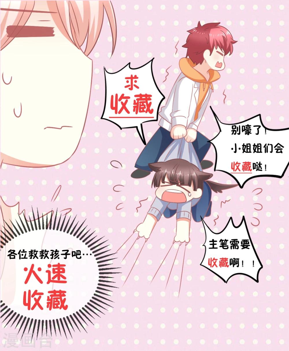第23话 慕姓偶像竟被富婆包养！-第23话