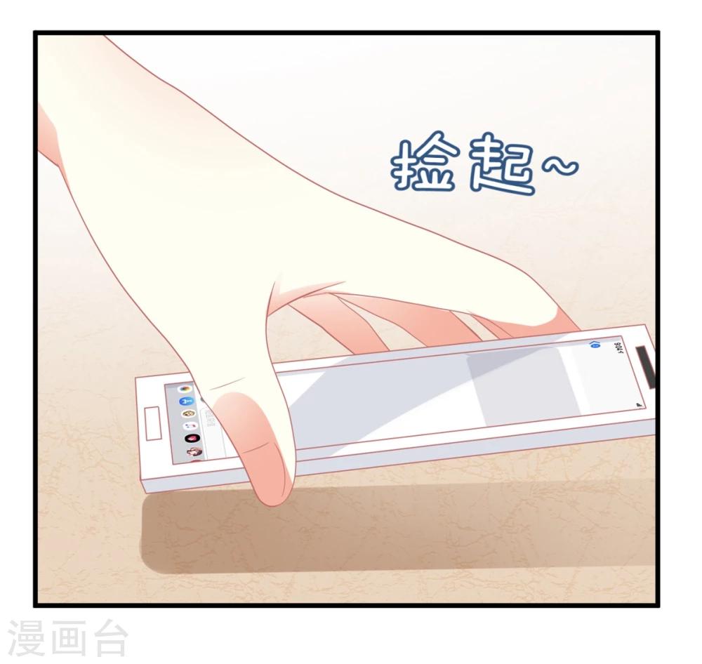 第23话 慕姓偶像竟被富婆包养！-第23话