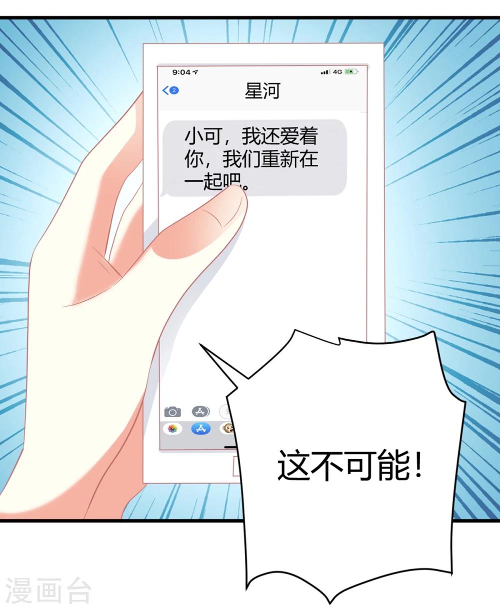 第23话 慕姓偶像竟被富婆包养！-第23话